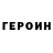 Кетамин VHQ Iryna Mozghova