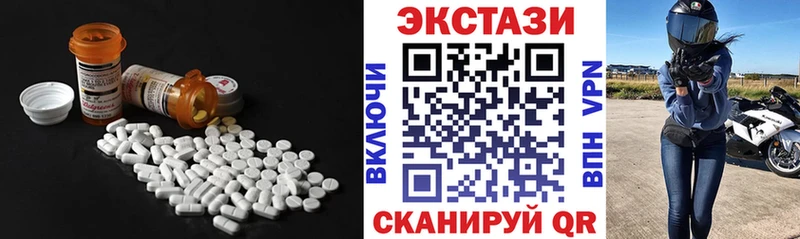 мега сайт  купить закладку  Саяногорск  ЭКСТАЗИ 250 мг 