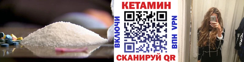 Кетамин ketamine  Саяногорск 