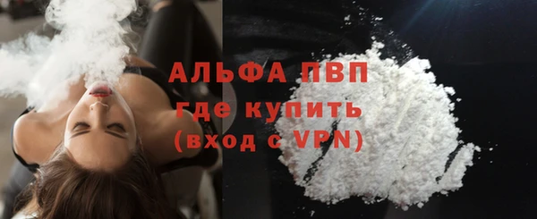 альфа пвп VHQ Арсеньев