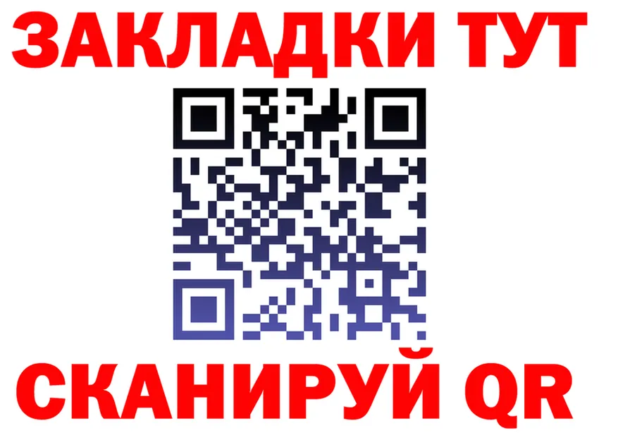 ГАШ Ice-O-Lator маркетплейс площадка МЕГА Саяногорск
