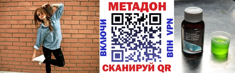 Метадон мёд  Саяногорск 