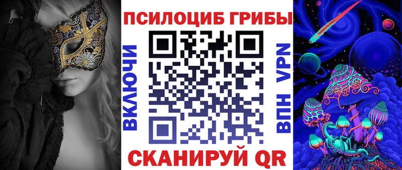 Псилоцибиновые грибы мухоморы  мега зеркало  Саяногорск 